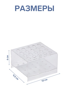 Подставка под ручки и карандаши на 20 шт., 10×9.5×6 см, оргстекло 2 мм
