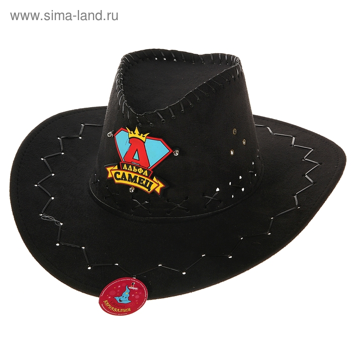 Шляпа ковбойская "Альфа-самец" цвет черный - Фото 1