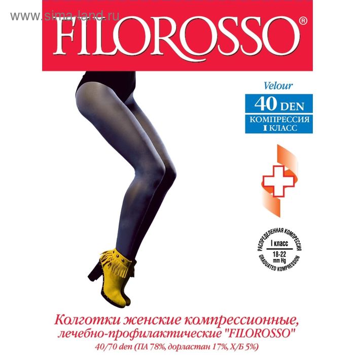 Колготки компрессионные Filorosso Velour, 40 den,1 класс, цвет бежевый, размер 5 - Фото 1