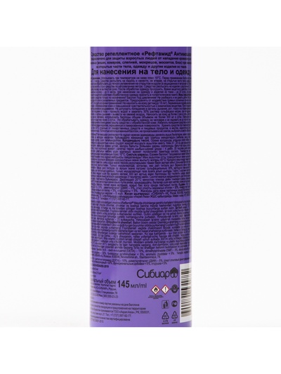 Аэрозоль репеллентный "Рефтамид", Антимошка, 145 мл