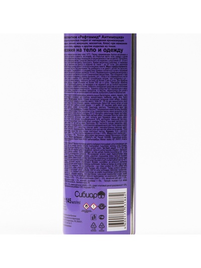 Аэрозоль репеллентный "Рефтамид", Антимошка, 145 мл