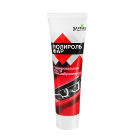 Полироль фар Sapfire Head Lamp Polish полировальная паста тонкоабразивная, 120 г