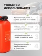 Канистра пластиковая Airline, крышка с защитой от детей, 25 л - Фото 2