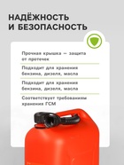 Канистра пластиковая Airline, крышка с защитой от детей, 25 л - Фото 3