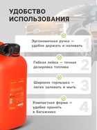 Канистра пластиковая Airline, крышка с защитой от детей, 20 л - Фото 2