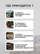 Канистра пластиковая Airline, крышка с защитой от детей, 20 л - Фото 4