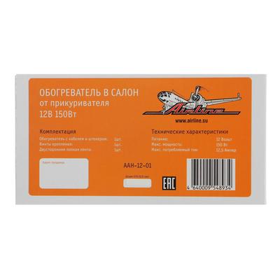 Обогреватель салона Airline AH-12-01, от прикуривателя, 12 В, 150 Вт