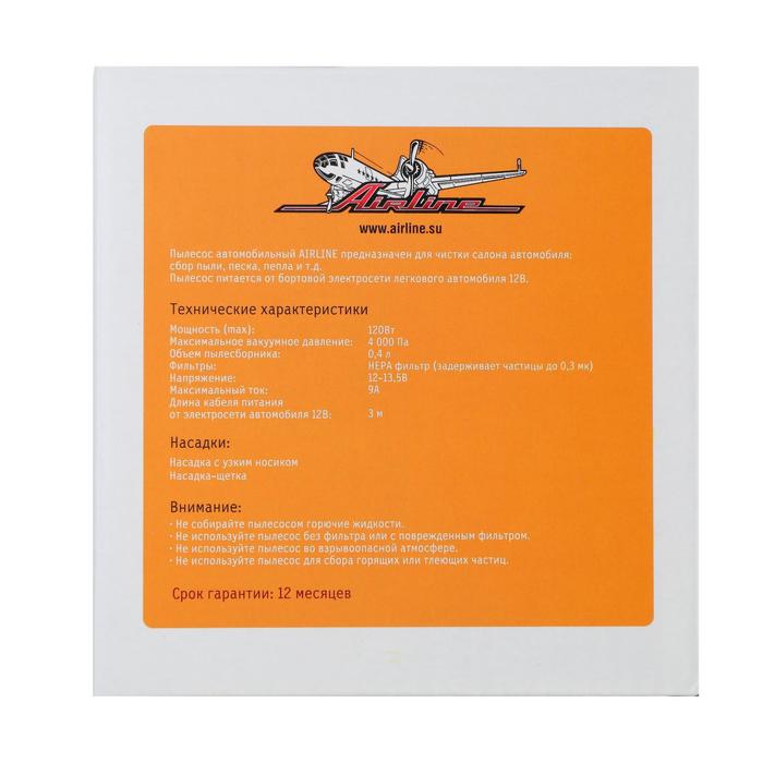Автомобильный пылесос Airline СYCLONE VCA-00, 120 Вт, 0,4 л , 4 кПа - фото 1908315431