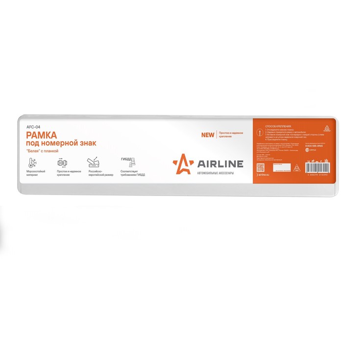 Рамка для автомобильного номера Airline AFC-04, белая