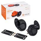 Сигнал звуковой рупорный 90 мм 410/510Гц 118 дБ 12 В LOW/HIGH комплект Airline AHR=12R=02 - Фото 1