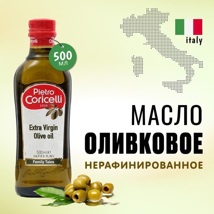 Оливковое масло Pietro Coricelli Extra Virgin 500 мл - Фото 1