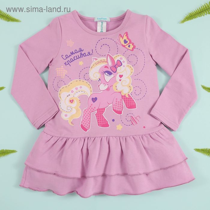 Платье для девочки KAFTAN "Пони", розовое, рост 122-128 (34), 7-8 лет, 100% хлопок - Фото 1