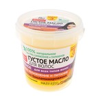 Густое масло для волос серии «Народные рецепты» репейное, 155 мл - Фото 4