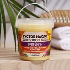 Густое масло для волос серии «Народные рецепты» репейное, 155 мл - Фото 5