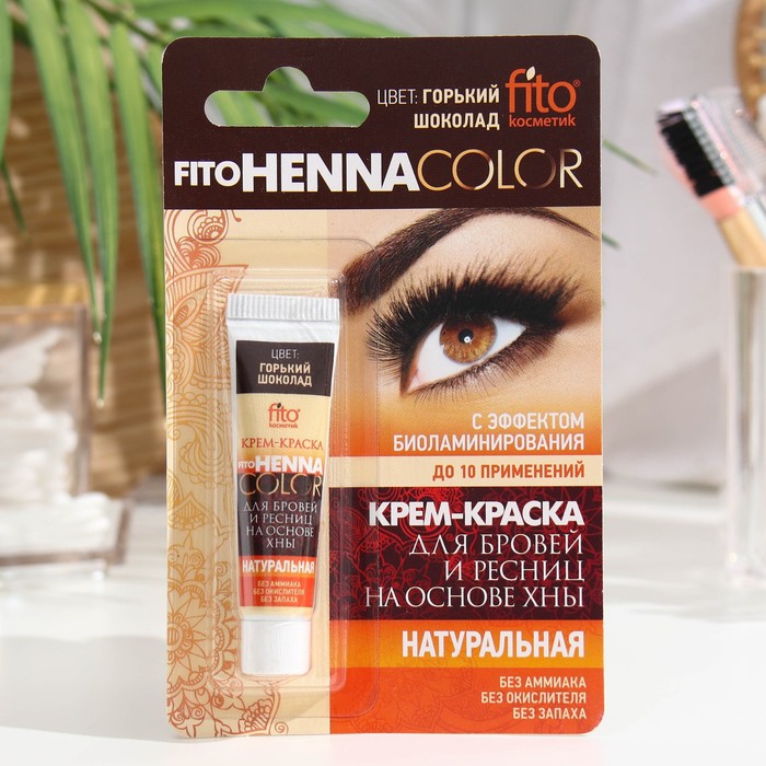 Крем-краска стойкая для бровей и ресниц Henna Color горький шоколад, 5 мл - Фото 1