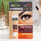 Стойкая крем-краска для бровей и ресниц Henna Color, цвет графит, 5 мл - фото 8549994