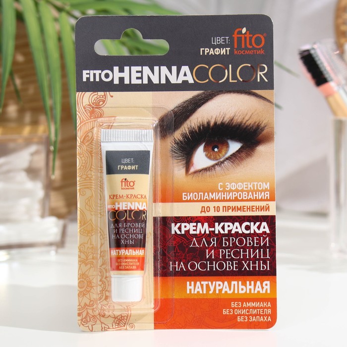 Стойкая крем-краска для бровей и ресниц Henna Color, цвет графит, 5 мл - Фото 1