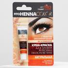 Стойкая крем-краска для бровей и ресниц Henna Color, цвет графит, 5 мл - Фото 3