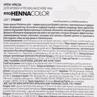 Стойкая крем-краска для бровей и ресниц Henna Color, цвет графит, 5 мл - Фото 4