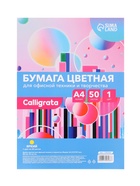 Бумага цветная Calligrata, А4, 50 листов, жёлтая, интенсив, 80 г/м² - Фото 5