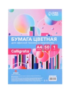 Бумага цветная А4, 50 листов Calligrata Интенсив, красная, 80 г/м² - Фото 5
