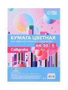 Бумага цветная Calligrata, А4, 50 листов, 5 цветов, интенсив, 80 г/м² - Фото 5