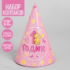 Колпак праздничный бумажный «1 годик», розовый цвет - фото 297890363
