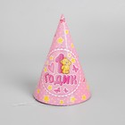 Колпак праздничный бумажный «1 годик», розовый цвет - Фото 3