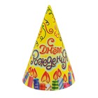 Колпак праздничный бумажный «С днём рождения», свечи и серпантин - Фото 5