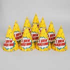 Колпак праздничный бумажный «С днём рождения», взрыв (комплект 10 шт) - фото 23408452