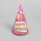 Колпак праздничный бумажный «С днём рождения», шары и гирлянды - Фото 3