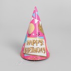 Колпак праздничный бумажный «С днём рождения», шары и гирлянды - Фото 4