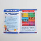 Развивающая игра «Чем занять ребенка на каникулах. Зима дома» - Фото 2