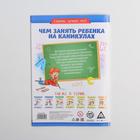 Развивающая игра «Чем занять ребенка на каникулах. Зима дома» - Фото 4