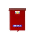 Ящик почтовый без замка (с петлёй), вертикальный, «Почта», бордовый - Фото 2