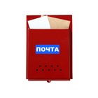 Ящик почтовый без замка (с петлёй), вертикальный, «Почта», бордовый - Фото 11