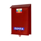 Ящик почтовый без замка (с петлёй), вертикальный, «Почта», бордовый - Фото 9