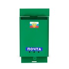 Ящик почтовый «Почта», вертикальный, без замка (с петлёй), зелёный - Фото 8