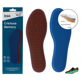 Стельки для обуви Braus Memory, с эффектом памяти, размер 39-40, цвет МИКС