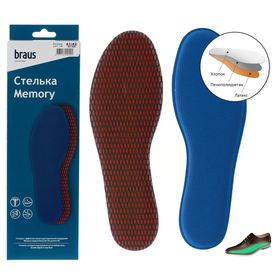 Стельки для обуви Braus Memory, с эффектом памяти, размер 41-42, цвет МИКС