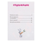 Книга "Озорные истории. Маша и Медведь" Мои любимые сказки 80стр. - Фото 3