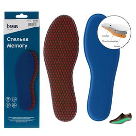 Стельки для обуви Braus Memory, с эффектом памяти, размер 43-44, цвет МИКС
