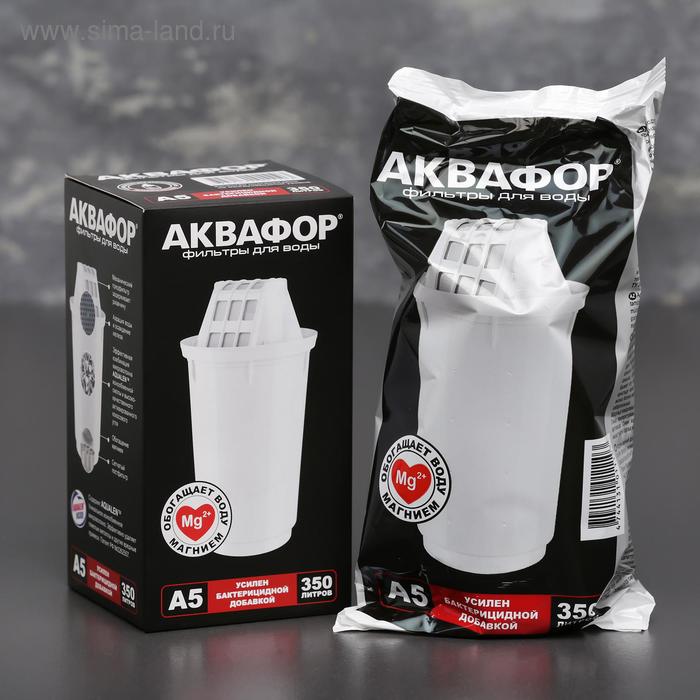Картридж для кувшина сменный «Аквафор А-5» - Фото 1