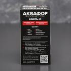 Картридж для кувшина сменный «Аквафор А-5» - Фото 3