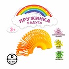 Пружинка-радуга «Ассорти», цвета МИКС - фото 290271910