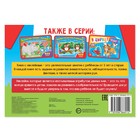 Наклейки «Делаем зарядку вместе», 16 стр., 45 наклеек - Фото 4