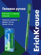 Ручка гелевая ErichKrause. G-Tone, зелёный стержень, узел 0.5 мм - Фото 1