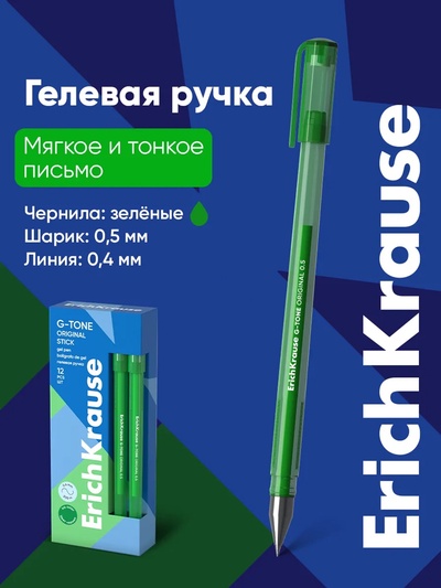 Ручка гелевая ErichKrause. G-Tone, зелёный стержень, узел 0.5 мм