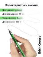 Ручка гелевая ErichKrause. G-Tone, зелёный стержень, узел 0.5 мм - Фото 5