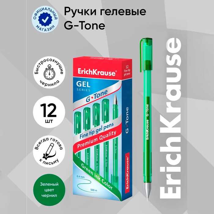 Ручка гелевая G-Tone, узел 0.5 мм, чернила зелёные, длина линии письма 500 метров - Фото 1